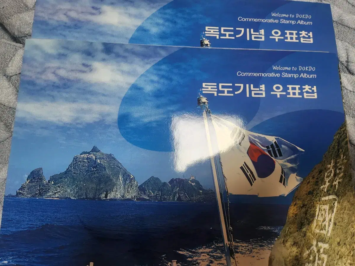 독도 우표첩 2세트 일괄